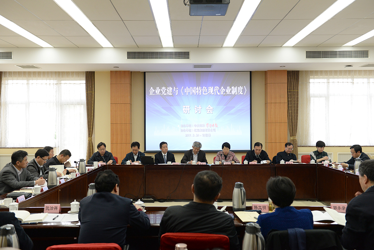 2017年3月，周海江新著《中國特色現(xiàn)代企業(yè)制度》一書在北京中央黨校正式發(fā)布