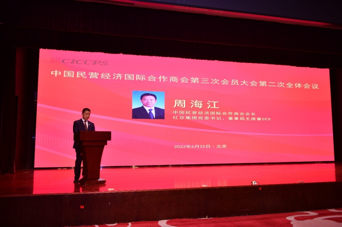 國際合作商會(huì)3