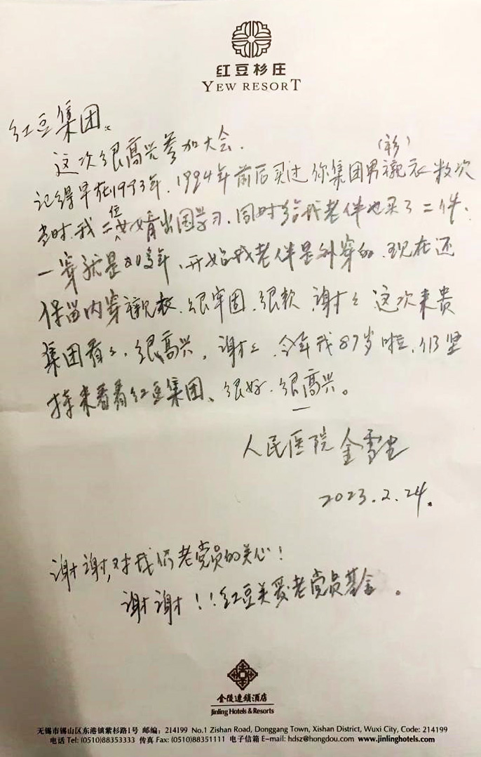 民馬會(huì)2303 民馬會(huì)2303