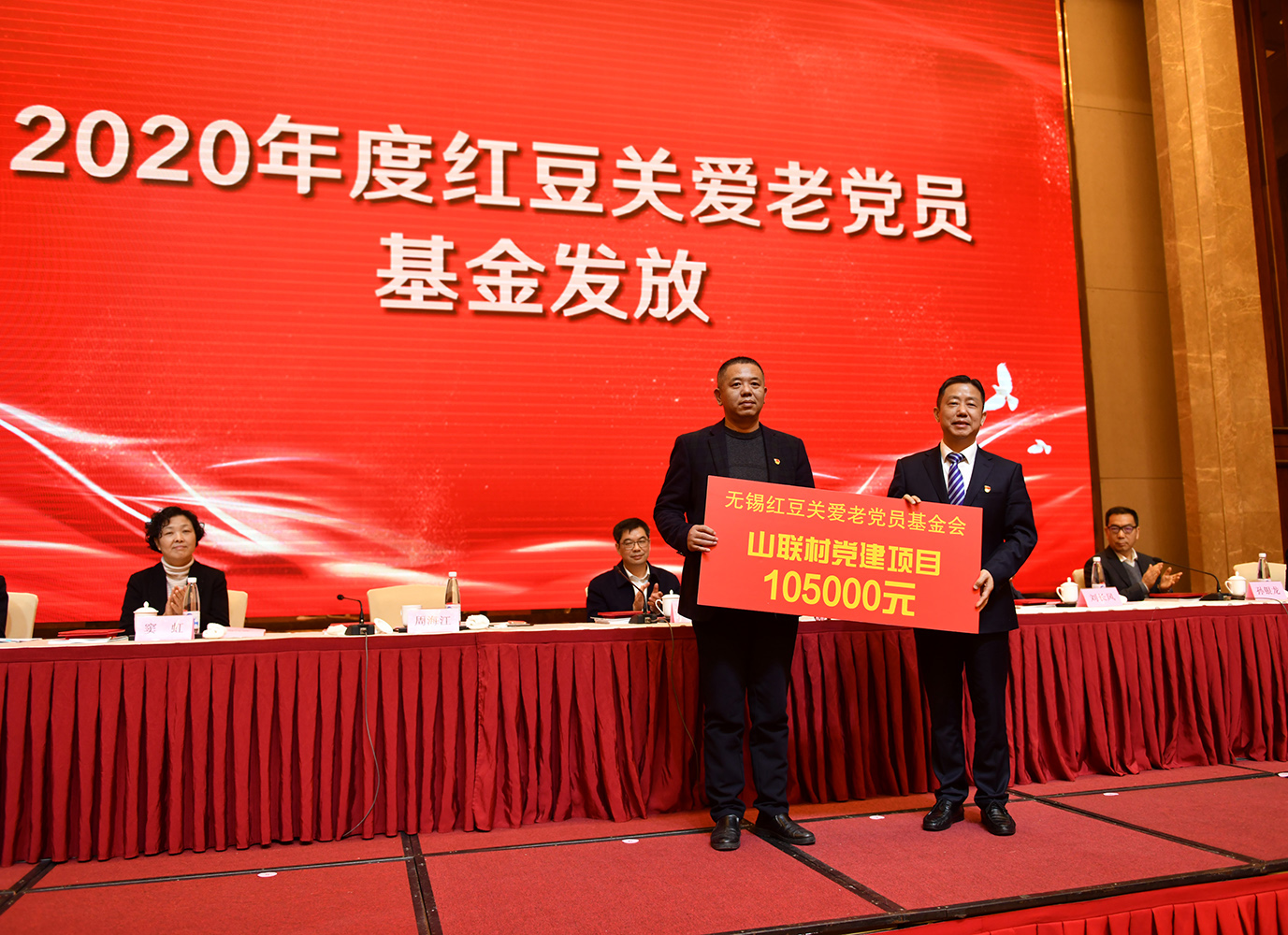 紅豆關(guān)愛(ài)基金發(fā)放，周海江：做一名有責(zé)任、有情懷的企業(yè)家