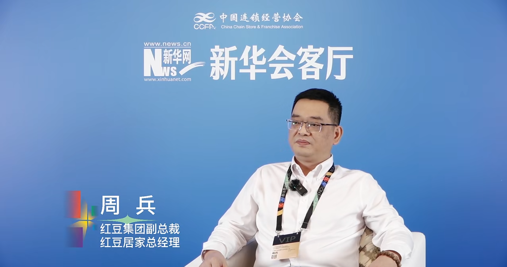 2025CCFA峰會(huì)6